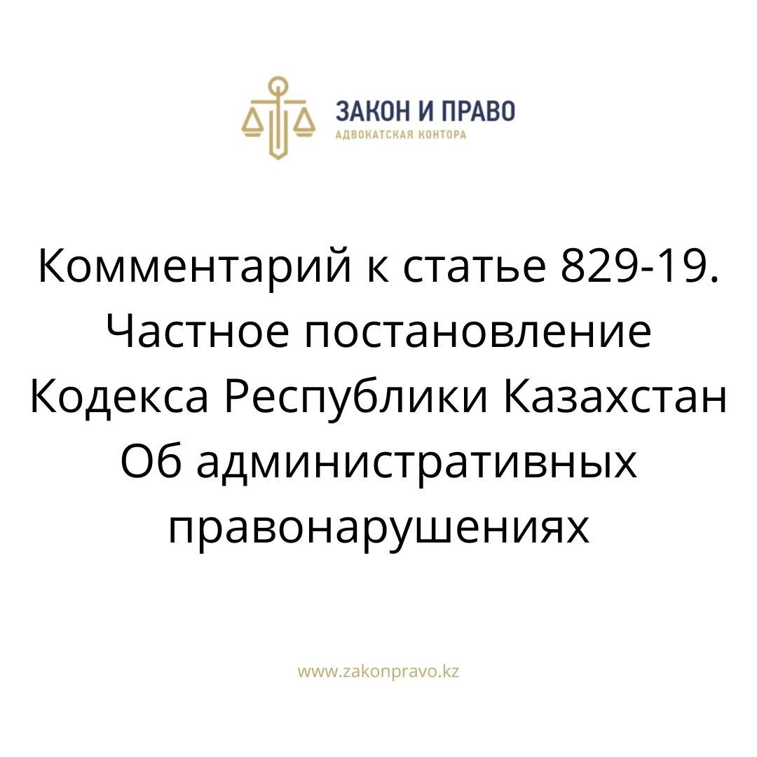 АMANAT партиясы және Заң және Құқық адвокаттық кеңсесінің серіктестігі аясында елге тегін заң көмегі көрсетілді